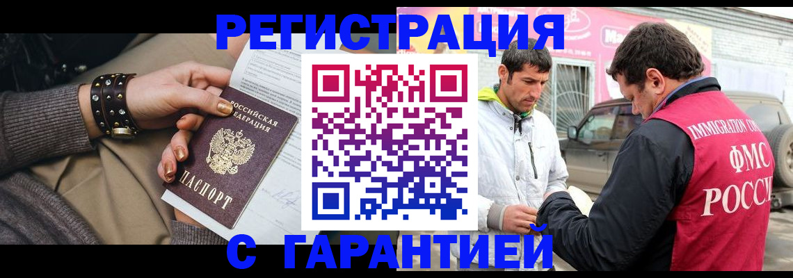 временная регистрация поиск в Серове