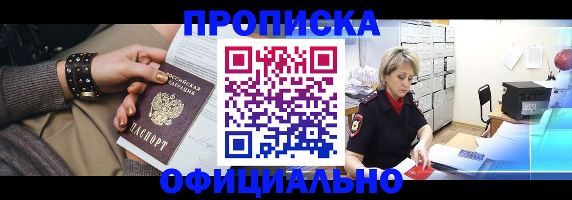 временная регистрация адрес в Серове