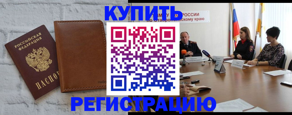 временная регистрация гарантия в Серове