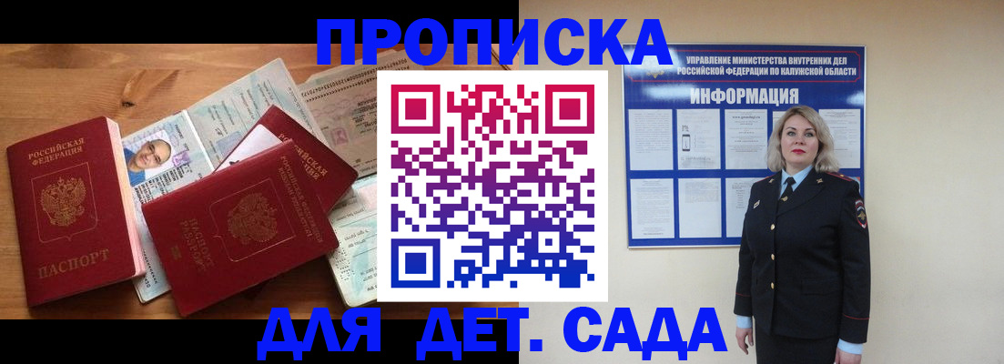 где прописаться в Серове