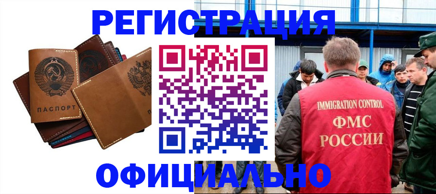 временная прописка в Серове