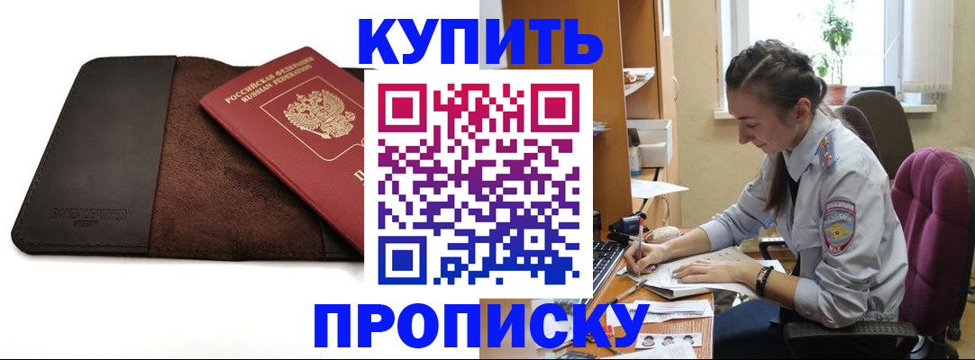 прописка паспорт в Серове
