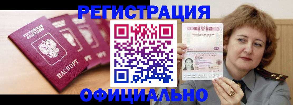прописка для военкомата в Серове