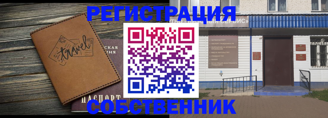 прописка для кредита в Серове